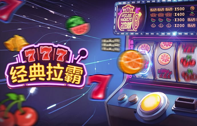 问鼎模拟器